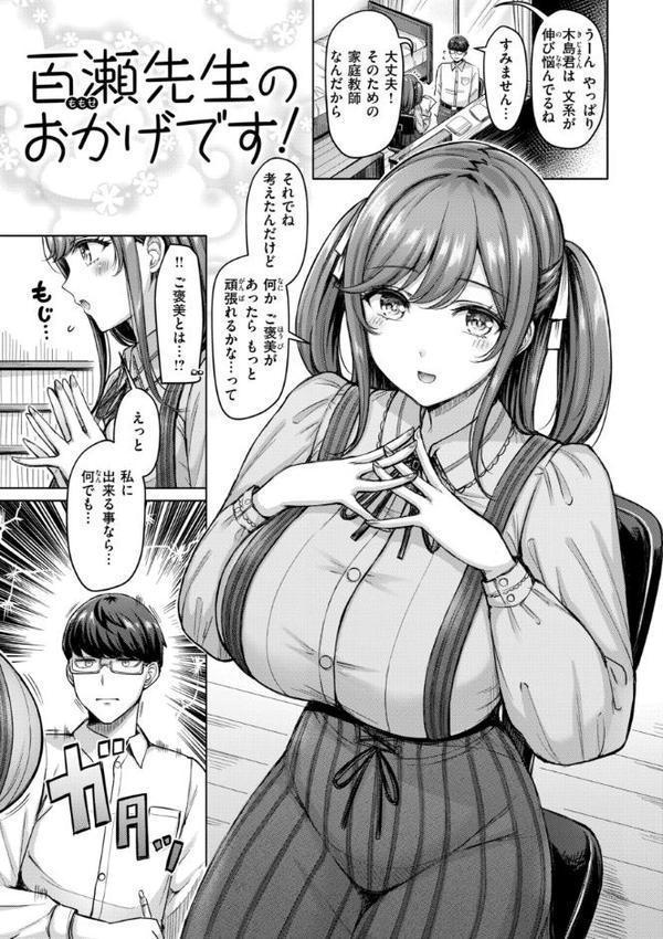 パイらびゅ！