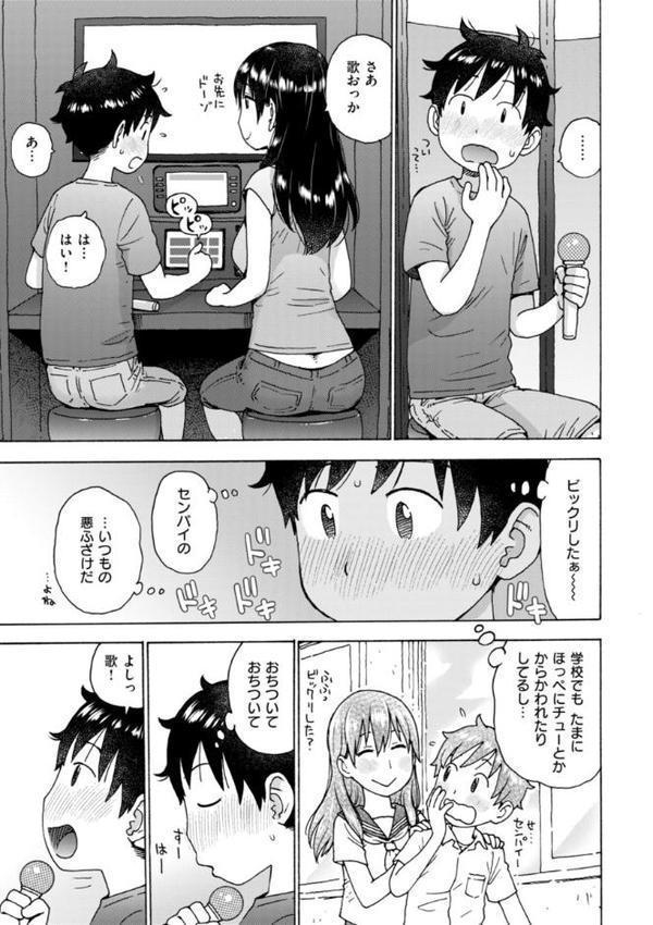 テスト直前に優等生からSEX誘われた件