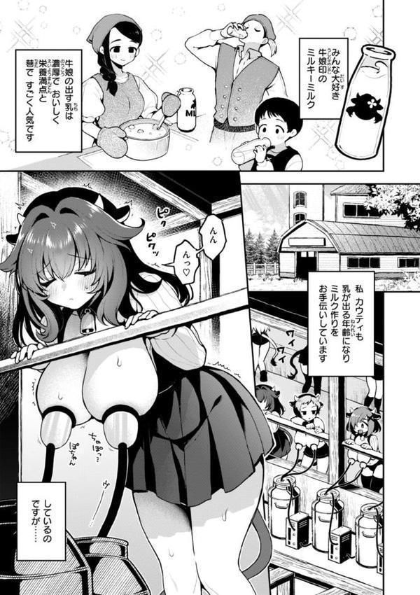 ここは淫らな異世界です。