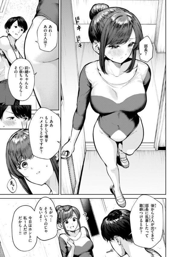 着たままえっち【デジタル版限定おまけ付き】