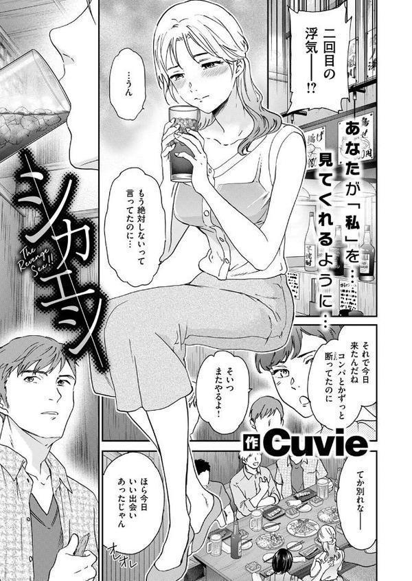 COMIC快楽天ビースト 2025年08月号