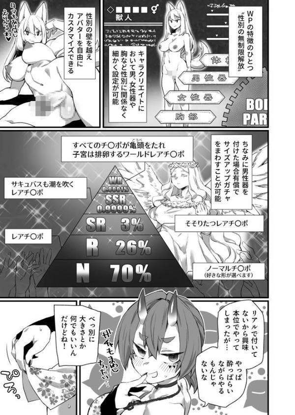 ふたなりOVERDOSE