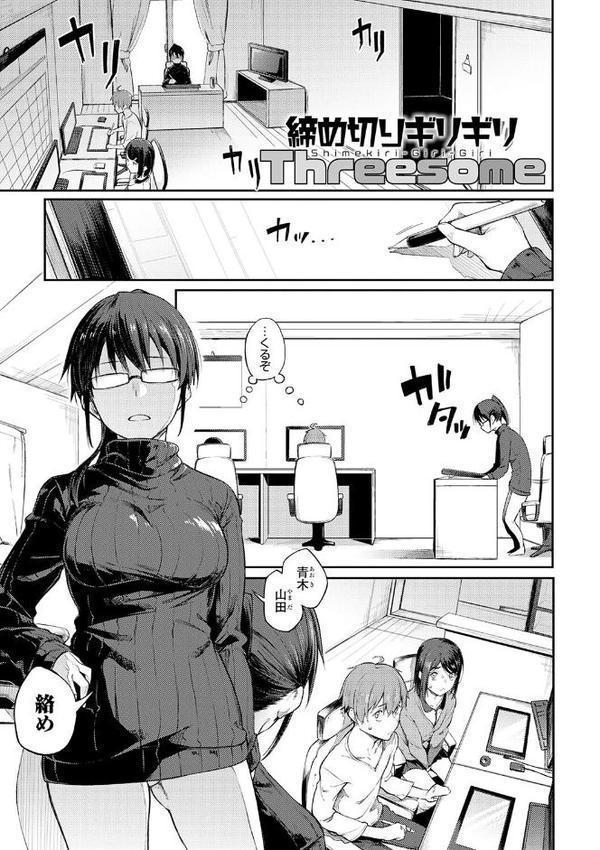 淡く、濃い、恋。【デジタル特装版】