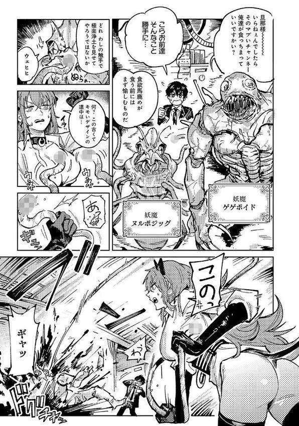 金烏玉兎恋歌【デジタル特装版】