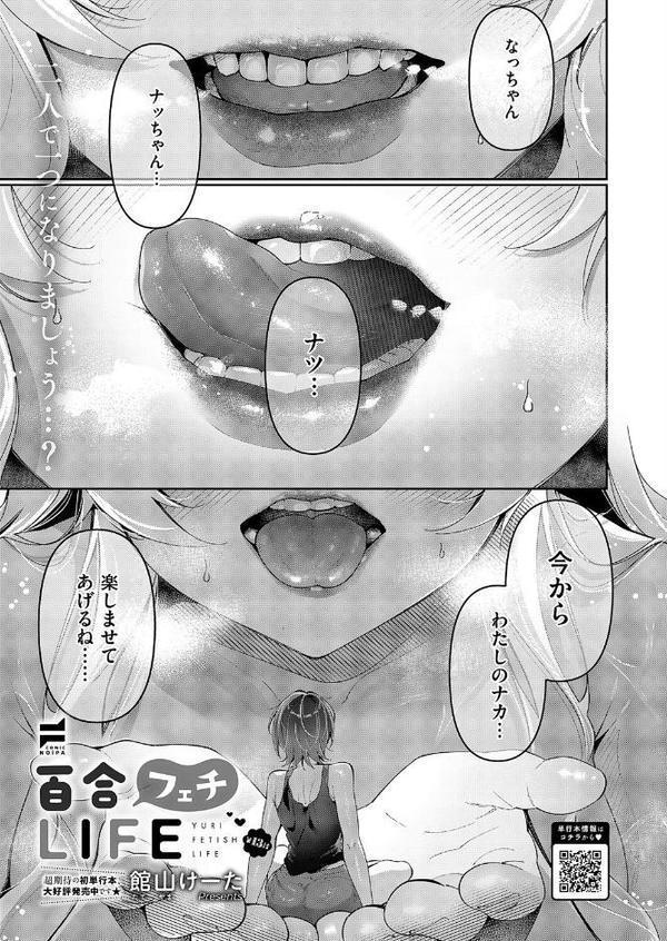COMIC E×E 60【FANZA限定特典付き】