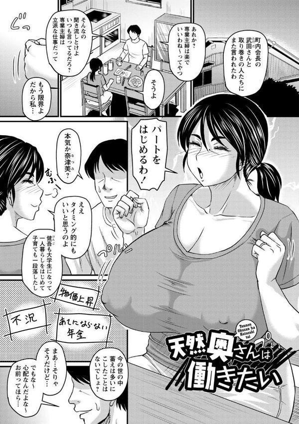 食べごろ熟女