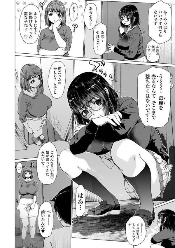 メスシコ