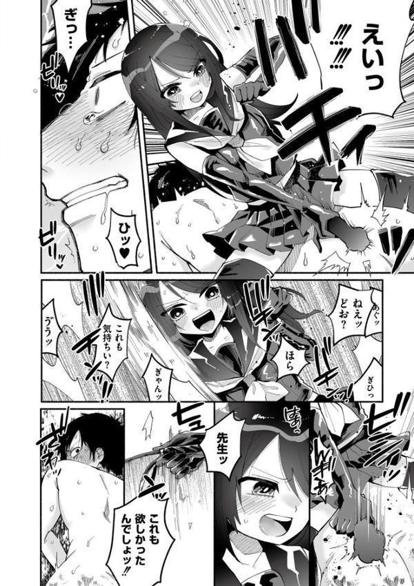 絡愛-マゾ人生完全敗北宣言-【通常版】