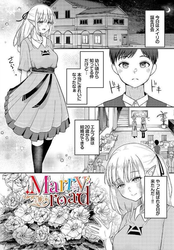 恋色メモライズ