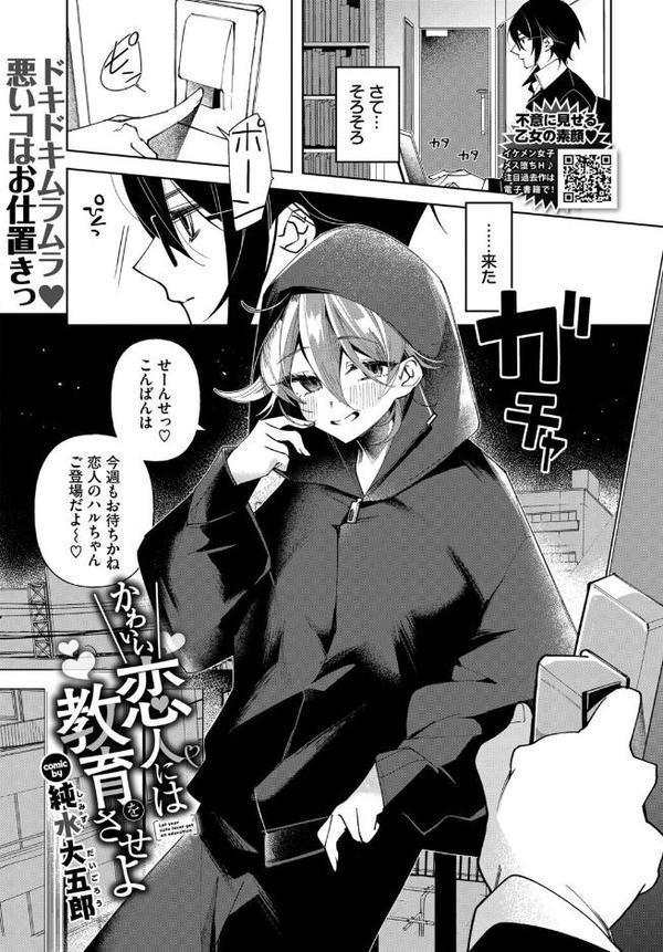 COMIC BAVEL 2025年9月号