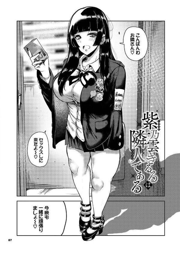 我儘な女