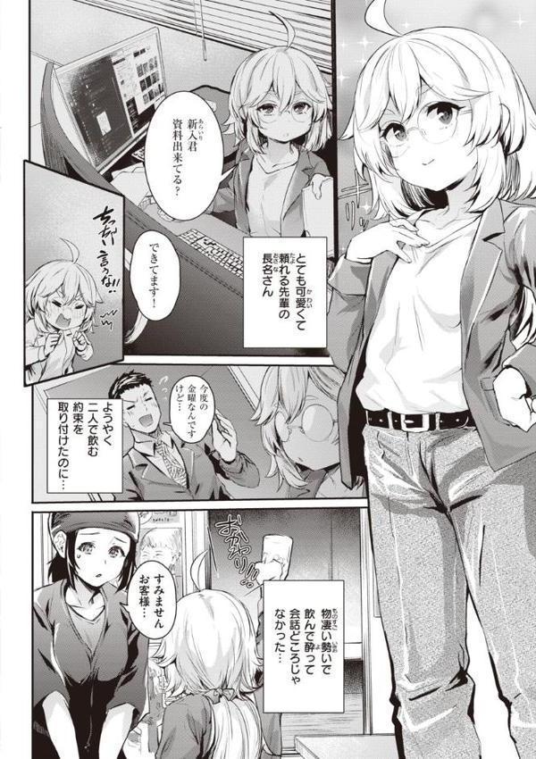 インモラルマイン