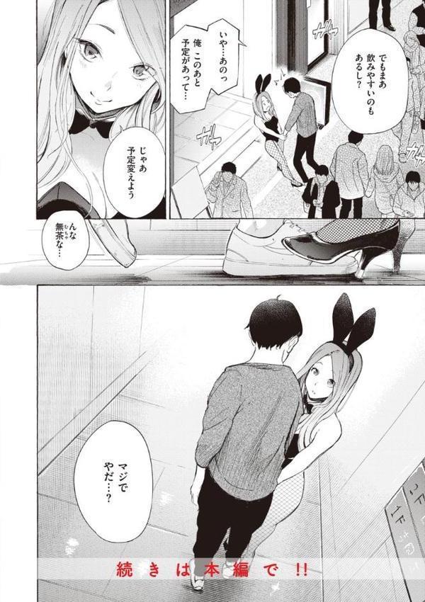 フラストレーションガールズ