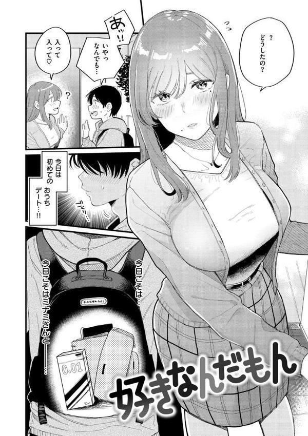 今夜めちゃくちゃになったら