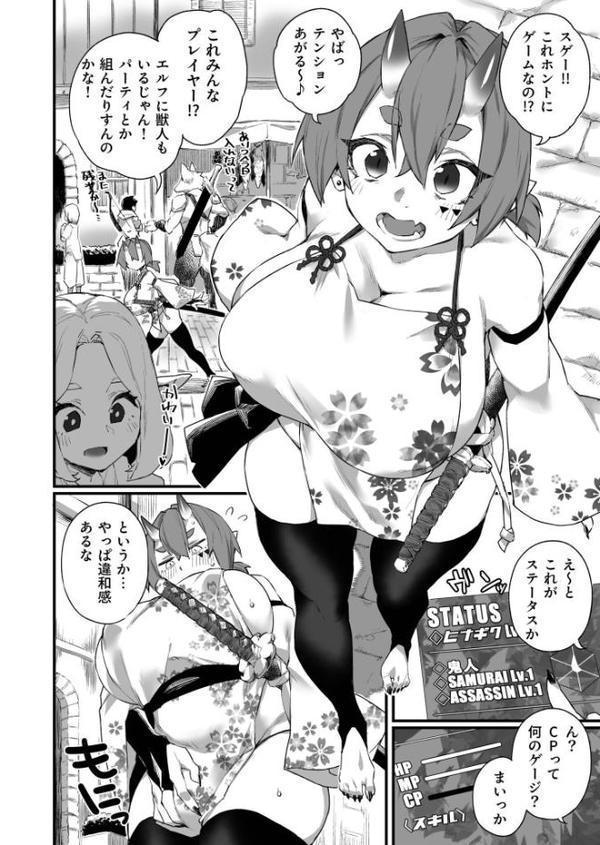 ふたなりOVERDOSE