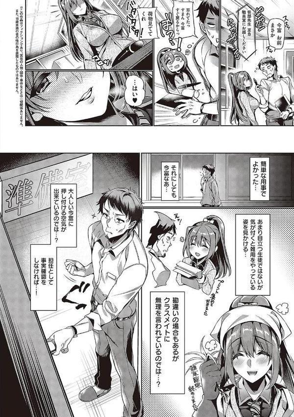 頬、濡らすように恋をして 【デジタル特装版】