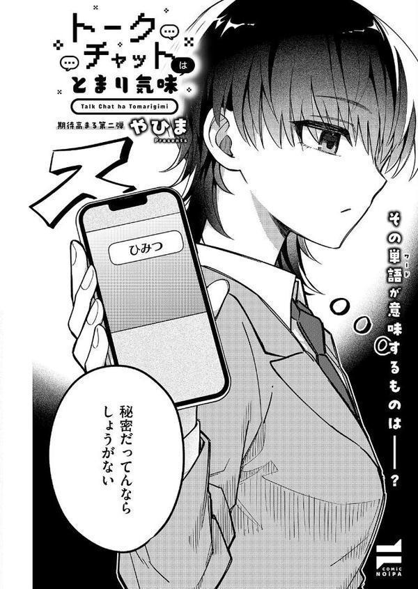 COMIC E×E 60【FANZA限定特典付き】