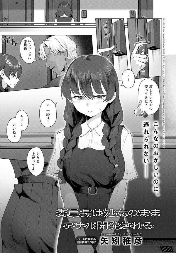 comicアンスリウム Vol.148 2025年8月号