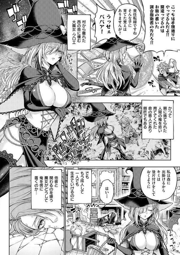 デコ×デコ【デジタル特装版】