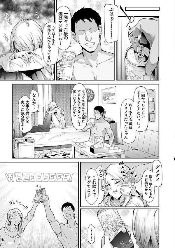 TS☆Revolution【1話試し読み付き】