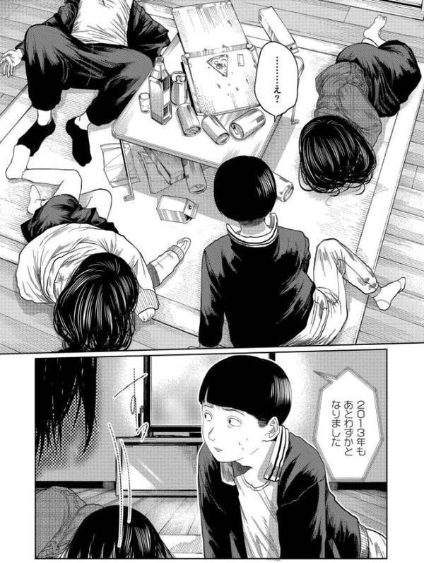 もう、君でイキたくない。【単行本版】