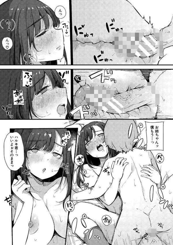はめろぐ トロ顔★5 喘ぎ声★5特装版