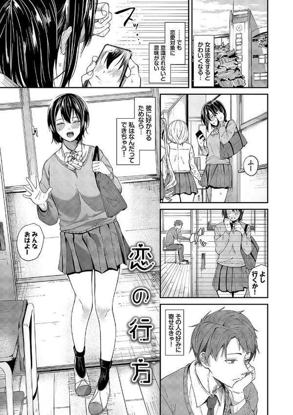 からめて蕩けて