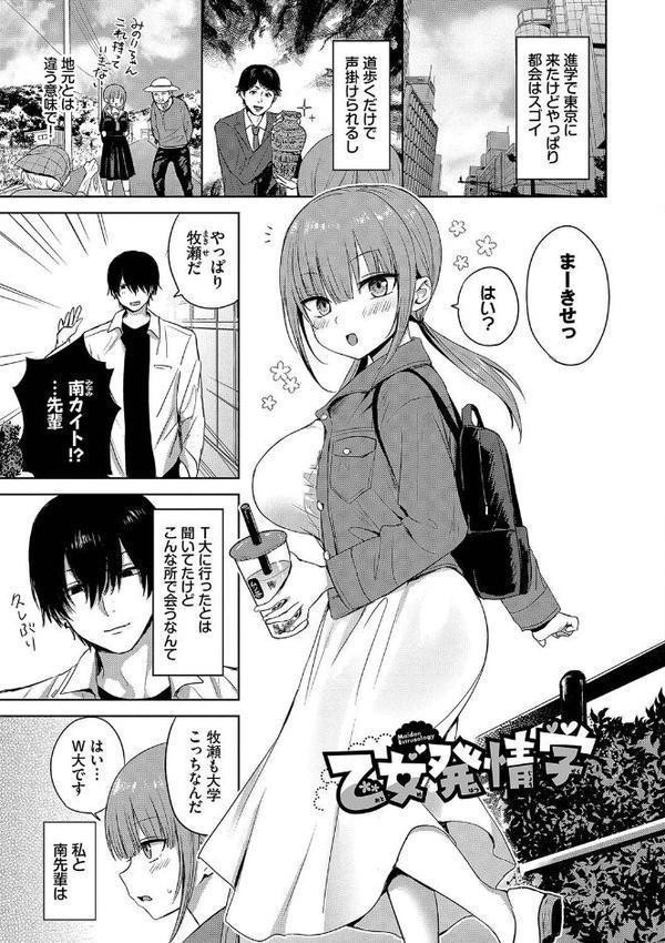 ちょろ・めす・でいず