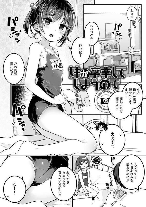 もっとぎゅーってくっついて【FANZA限定特典付き】