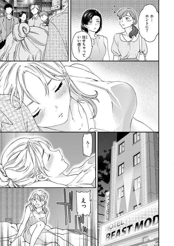 COMIC快楽天ビースト 2025年08月号