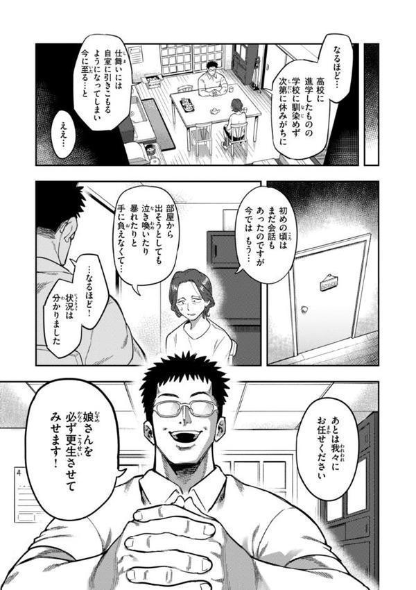 淫謀【デジタル版限定おまけ付き】
