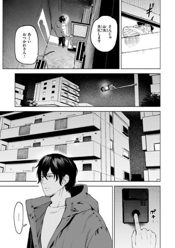 終電ないね。【デジタル版限定おまけ付き】