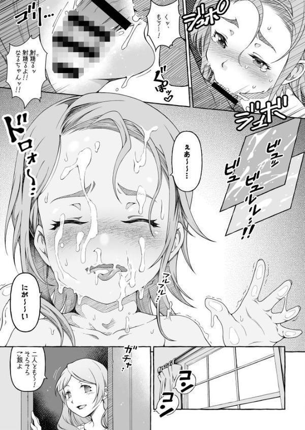 ここ恋〜ここからぜんぶ初恋〜FANZA限定版