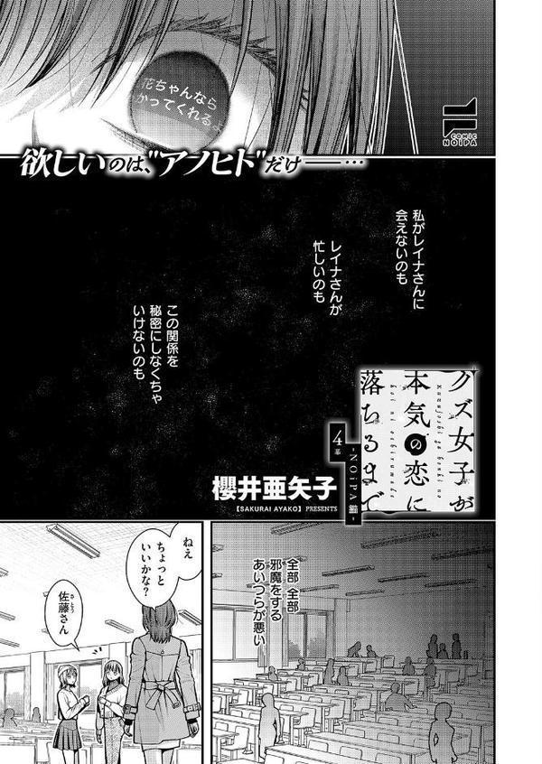 COMIC E×E 60【FANZA限定特典付き】