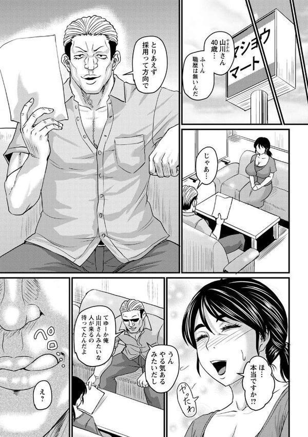食べごろ熟女