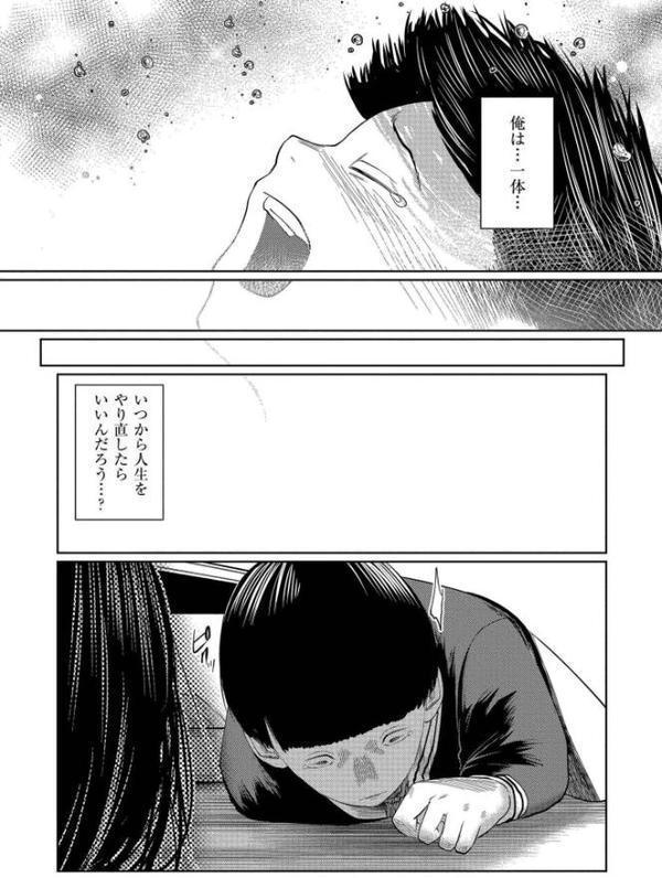 もう、君でイキたくない。【単行本版】