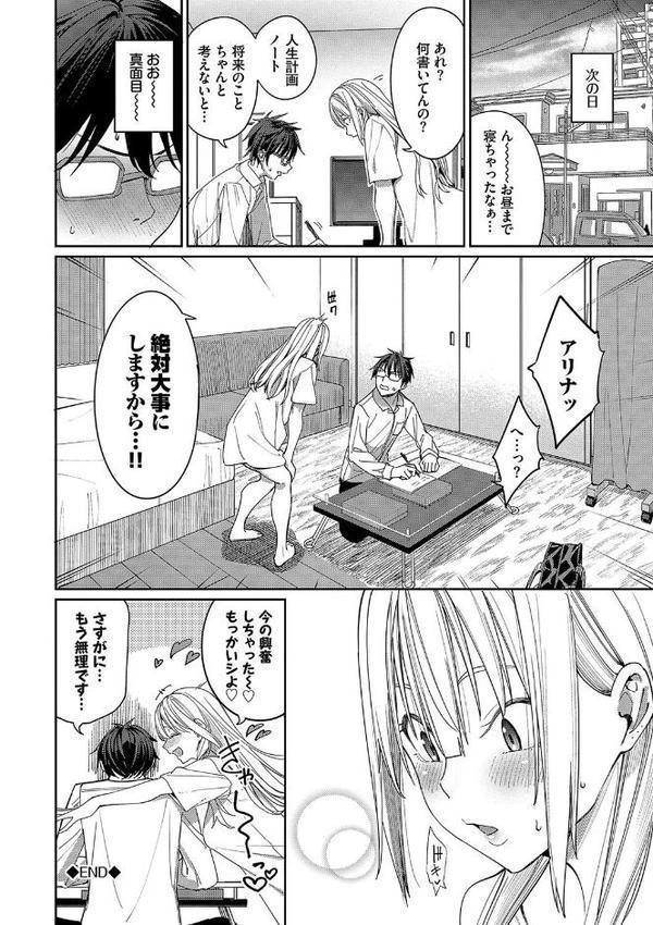 めちゃくちゃシタい【デジタル特装版】