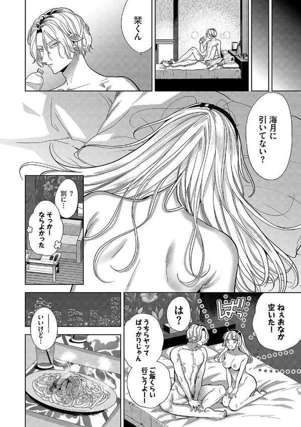 ボーイ・ミーツ・イノセント（単行本版）【デジタル特装版】