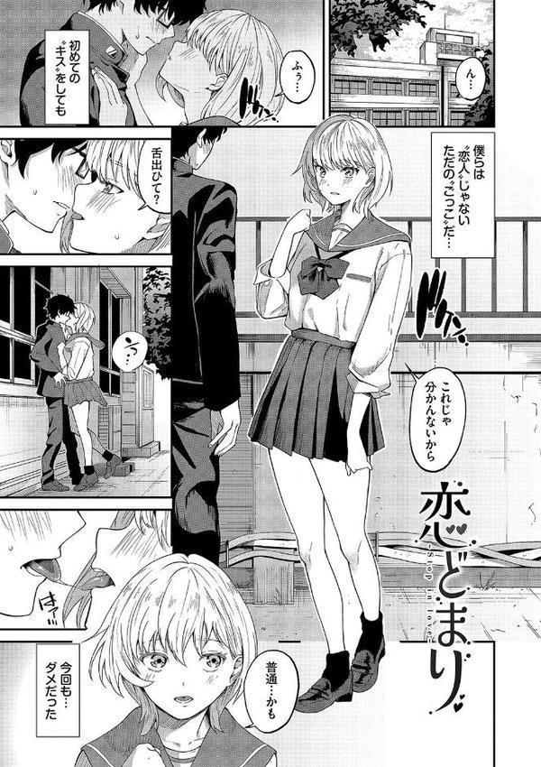 からめて蕩けて