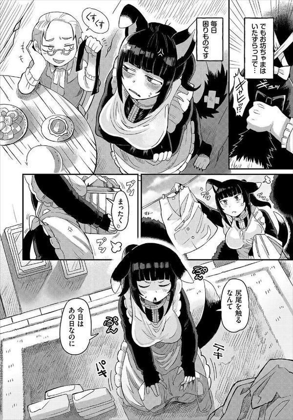 ダンジョン攻略はSEXで！！ VOL.26