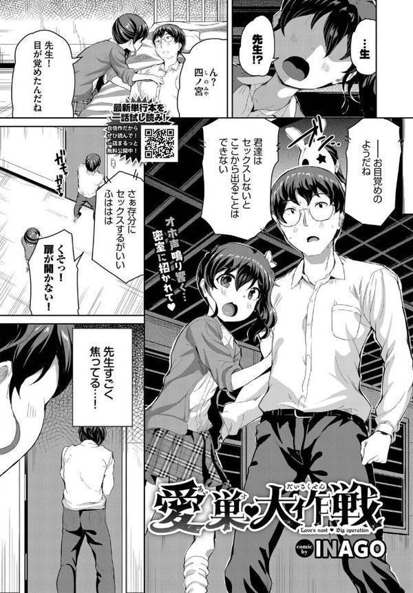 COMIC BAVEL 2025年9月号