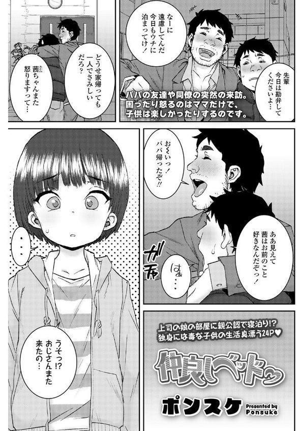 COMIC LO 2025年8月号【FANZA限定壁紙付き】