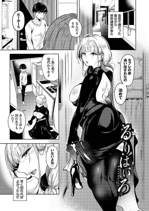 我儘な女