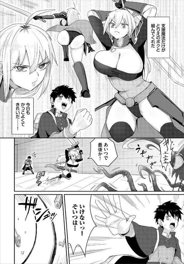 ダンジョン攻略はSEXで！！ VOL.25