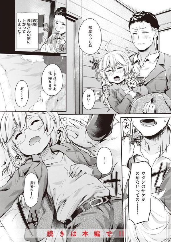 インモラルマイン