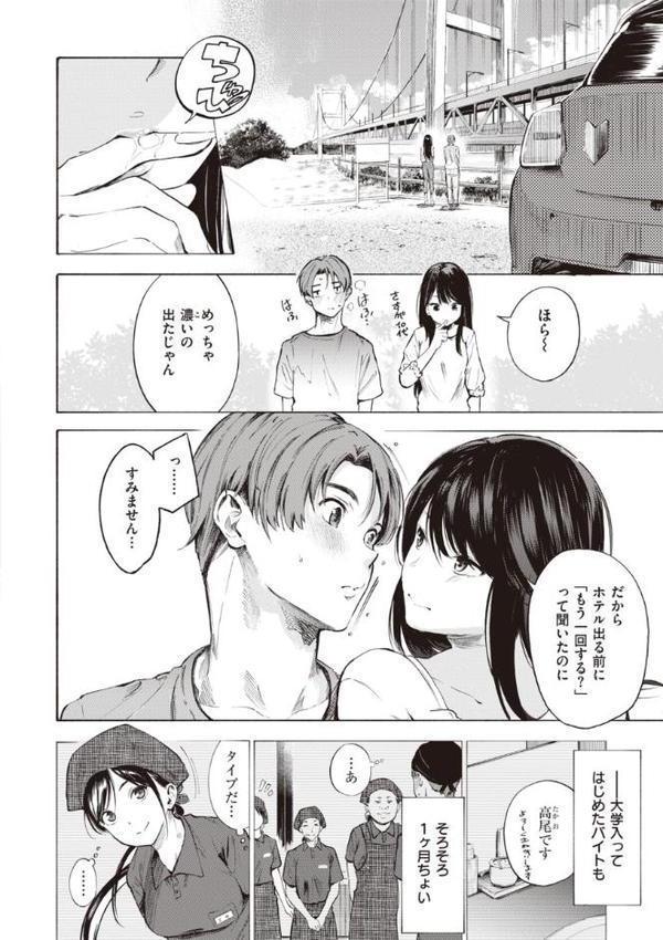 フラストレーションガールズ