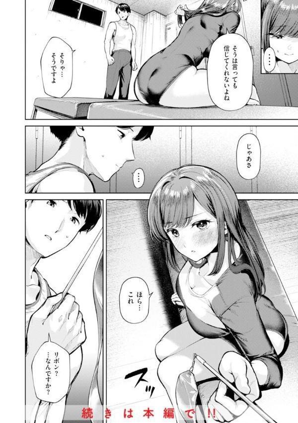 着たままえっち【デジタル版限定おまけ付き】
