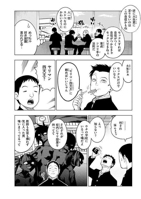 COMIC快楽天 2025年08月号