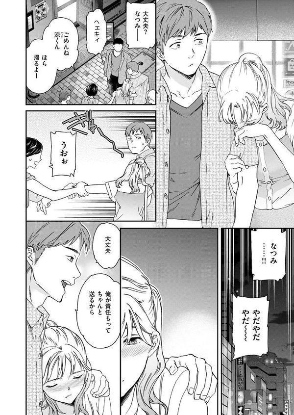 COMIC快楽天ビースト 2025年08月号