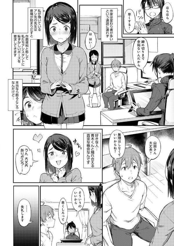 淡く、濃い、恋。【デジタル特装版】